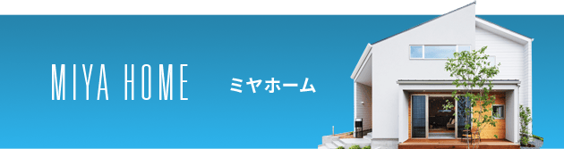 MIYA HOME ミヤホーム
