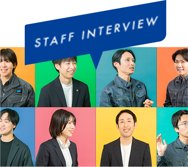 先輩インタビュー